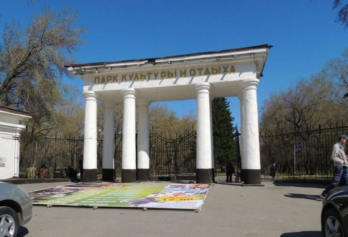 Park-Izumrudnyy-700x477