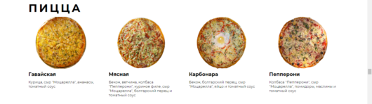 Вершина, доставка вкусной пиццы по городу